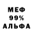 Первитин витя Infinite Info