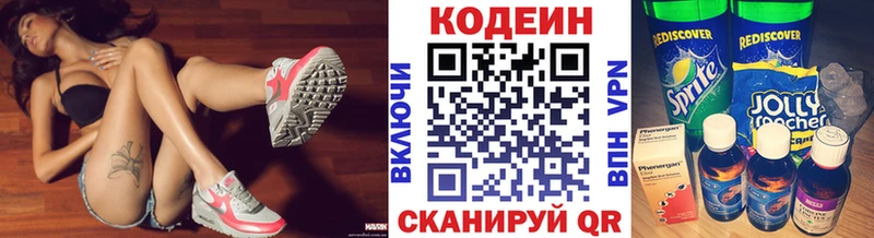 mega маркетплейс  как найти наркотики  Березники  Кодеиновый сироп Lean Purple Drank 
