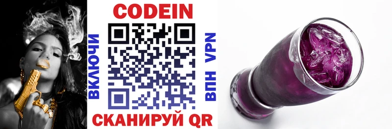 Codein Purple Drank Березники